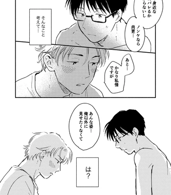 [Bunny bell boy (Kosaka Tsun)] Fukugyou Bareta! Nonke Ryman ni Sharei o Chiratsukasete xx Shite Moratta 2 [JP] — 044