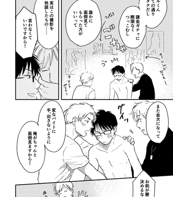 [Bunny bell boy (Kosaka Tsun)] Fukugyou Bareta! Nonke Ryman ni Sharei o Chiratsukasete xx Shite Moratta 2 [JP] — 046