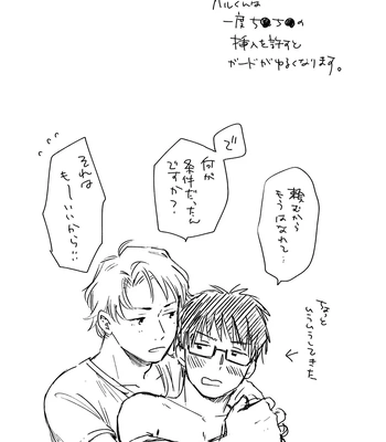 [Bunny bell boy (Kosaka Tsun)] Fukugyou Bareta! Nonke Ryman ni Sharei o Chiratsukasete xx Shite Moratta 2 [JP] — 047