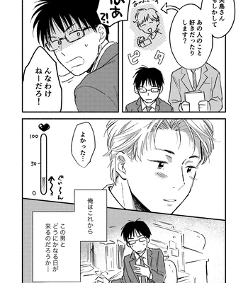 [Bunny bell boy (Kosaka Tsun)] Fukugyou Bareta! Nonke Ryman ni Sharei o Chiratsukasete xx Shite Moratta 2 [JP] — 048