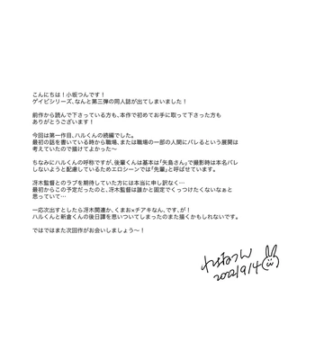[Bunny bell boy (Kosaka Tsun)] Fukugyou Bareta! Nonke Ryman ni Sharei o Chiratsukasete xx Shite Moratta 2 [JP] — 049