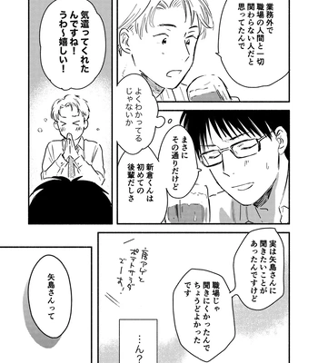 [Bunny bell boy (Kosaka Tsun)] Fukugyou Bareta! Nonke Ryman ni Sharei o Chiratsukasete xx Shite Moratta 2 [JP] — 7
