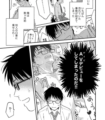 [Bunny bell boy (Kosaka Tsun)] Fukugyou Bareta! Nonke Ryman ni Sharei o Chiratsukasete xx Shite Moratta 2 [JP] — 9