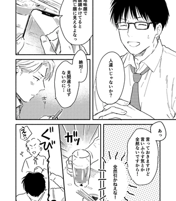 [Bunny bell boy (Kosaka Tsun)] Fukugyou Bareta! Nonke Ryman ni Sharei o Chiratsukasete xx Shite Moratta 2 [JP] — 10