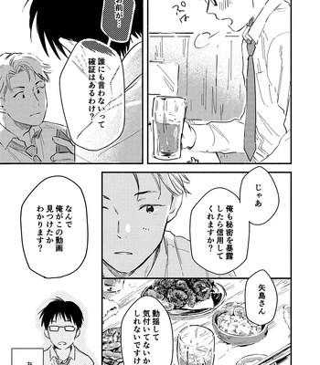 [Bunny bell boy (Kosaka Tsun)] Fukugyou Bareta! Nonke Ryman ni Sharei o Chiratsukasete xx Shite Moratta 2 [JP] — 11