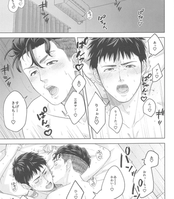 [Umi no mukou no Kenzuishi (Imoko)] URUSAIZO MITSUI!! – Slam Dunk dj [JP] — 3