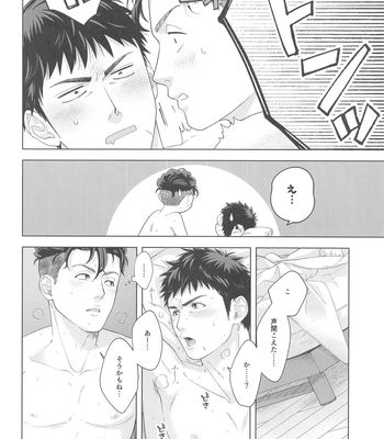 [Umi no mukou no Kenzuishi (Imoko)] URUSAIZO MITSUI!! – Slam Dunk dj [JP] — 4