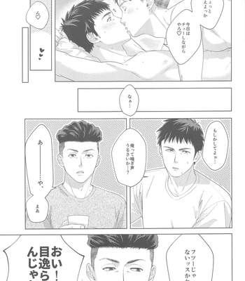 [Umi no mukou no Kenzuishi (Imoko)] URUSAIZO MITSUI!! – Slam Dunk dj [JP] — 5