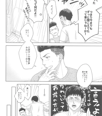 [Umi no mukou no Kenzuishi (Imoko)] URUSAIZO MITSUI!! – Slam Dunk dj [JP] — 6