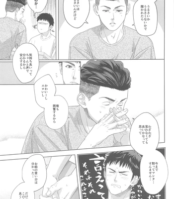 [Umi no mukou no Kenzuishi (Imoko)] URUSAIZO MITSUI!! – Slam Dunk dj [JP] — 7