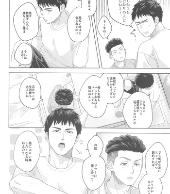 [Umi no mukou no Kenzuishi (Imoko)] URUSAIZO MITSUI!! – Slam Dunk dj [JP] — 8