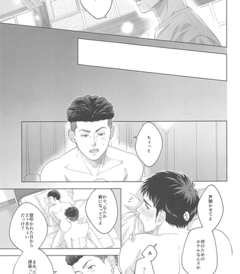 [Umi no mukou no Kenzuishi (Imoko)] URUSAIZO MITSUI!! – Slam Dunk dj [JP] — 11