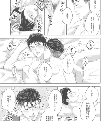 [Umi no mukou no Kenzuishi (Imoko)] URUSAIZO MITSUI!! – Slam Dunk dj [JP] — 17
