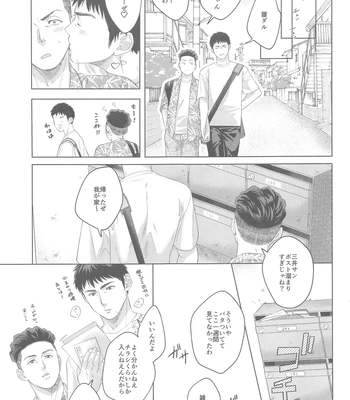 [Umi no mukou no Kenzuishi (Imoko)] URUSAIZO MITSUI!! – Slam Dunk dj [JP] — 021