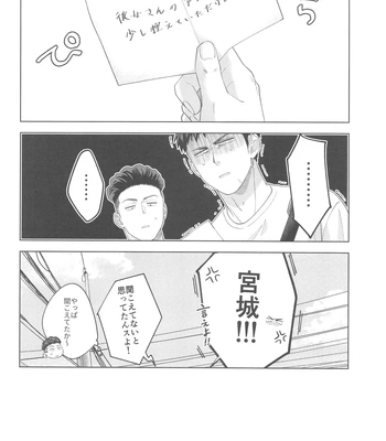 [Umi no mukou no Kenzuishi (Imoko)] URUSAIZO MITSUI!! – Slam Dunk dj [JP] — 022