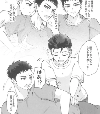 [Umi no mukou no Kenzuishi (Imoko)] URUSAIZO MITSUI!! – Slam Dunk dj [JP] — 025
