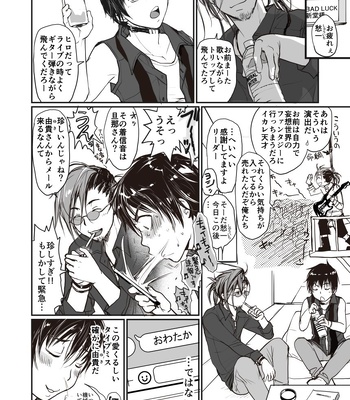 [sin] Shousetsuka no Kigen ga Yoi – Gravitation dj [JP] — 4