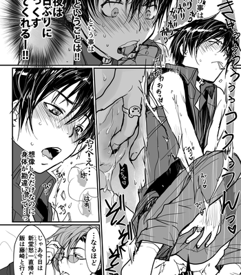 [sin] Shousetsuka no Kigen ga Yoi – Gravitation dj [JP] — 6