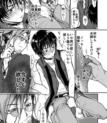 [sin] Shousetsuka no Kigen ga Yoi – Gravitation dj [JP] — 7