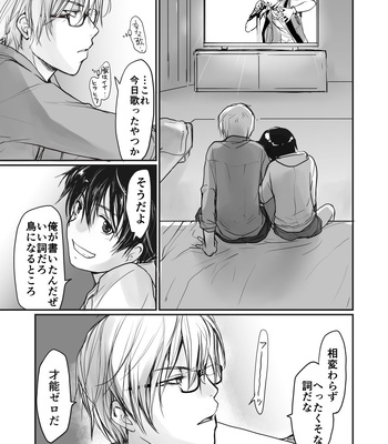 [sin] Shousetsuka no Kigen ga Yoi – Gravitation dj [JP] — 13