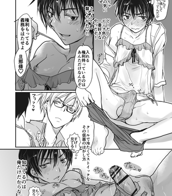 [sin] Shousetsuka no Kigen ga Yoi – Gravitation dj [JP] — 16