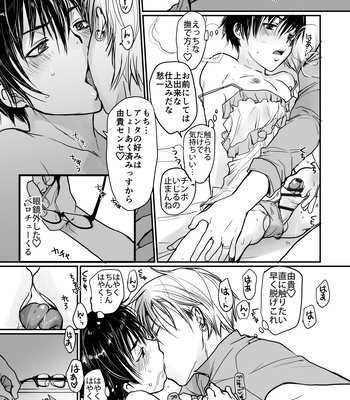 [sin] Shousetsuka no Kigen ga Yoi – Gravitation dj [JP] — 17