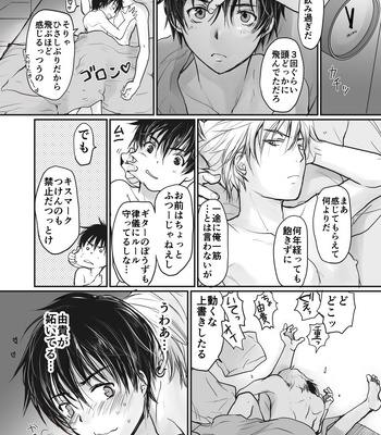 [sin] Shousetsuka no Kigen ga Yoi – Gravitation dj [JP] — 046