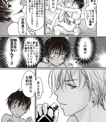 [sin] Shousetsuka no Kigen ga Yoi – Gravitation dj [JP] — 047