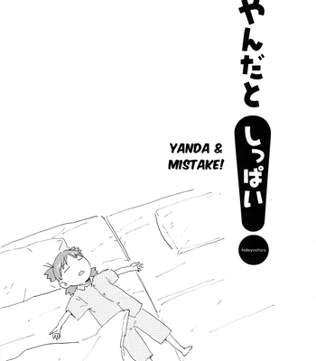 [Hideyoshico] Yandato! 3 – Yotsubato dj [Eng] — 5