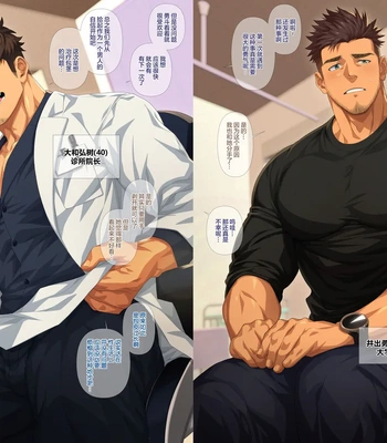 [hihumi] houkei kun wo ta ti nao ra seru kurinikku [CN] — 2