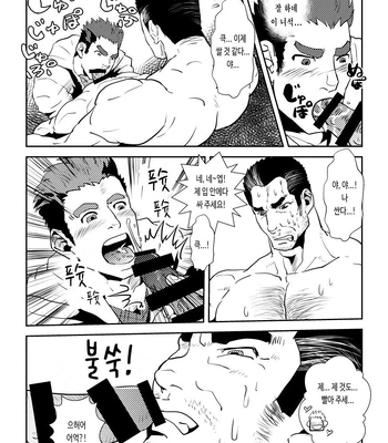 [Atamanurui MIX-eR (Ayukisa)] JUNK♂Meshi [Kr] — 11