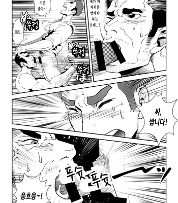 [Atamanurui MIX-eR (Ayukisa)] JUNK♂Meshi [Kr] — 12