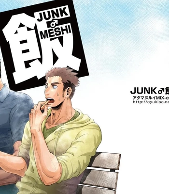 [Atamanurui MIX-eR (Ayukisa)] JUNK♂Meshi [Kr] — 17