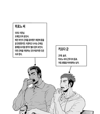 [Atamanurui MIX-eR (Ayukisa)] JUNK♂Meshi [Kr] — 2