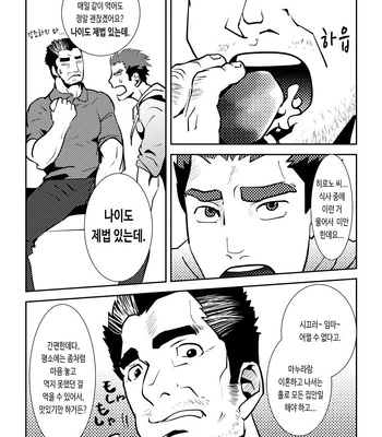 [Atamanurui MIX-eR (Ayukisa)] JUNK♂Meshi [Kr] — 3