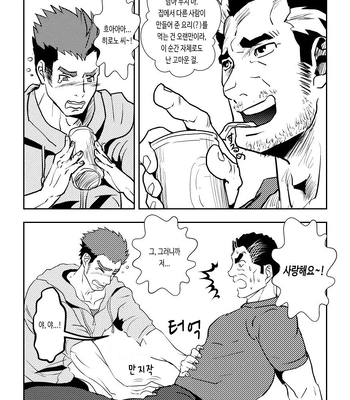 [Atamanurui MIX-eR (Ayukisa)] JUNK♂Meshi [Kr] — 8