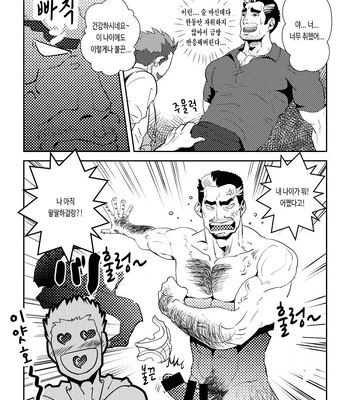 [Atamanurui MIX-eR (Ayukisa)] JUNK♂Meshi [Kr] — 9