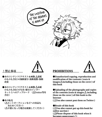 [gawwow! (Goro)] Kimetsu no Yaiba dj – Nikai kara Me Gusuri [ENG] — 3