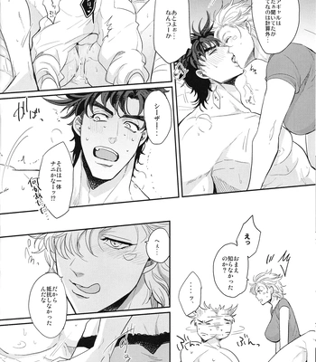 [EGONERI] My Woman! 1 – JoJo dj [JP] — 11
