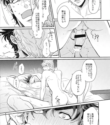 [EGONERI] My Woman! 1 – JoJo dj [JP] — 13