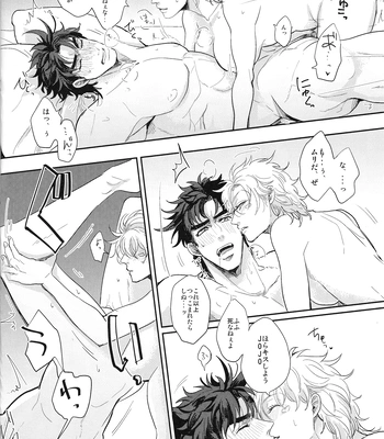 [EGONERI] My Woman! 1 – JoJo dj [JP] — 15