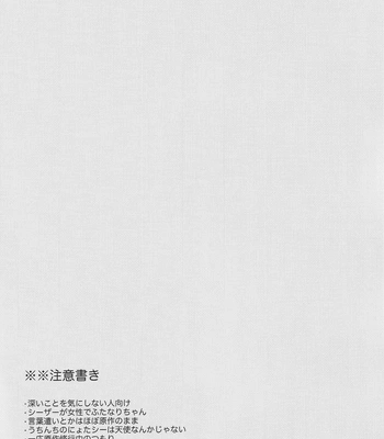 [EGONERI] My Woman! 1 – JoJo dj [JP] — 3