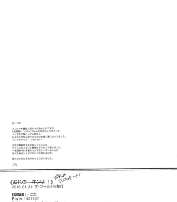 [EGONERI] My Woman! 1 – JoJo dj [JP] — 021
