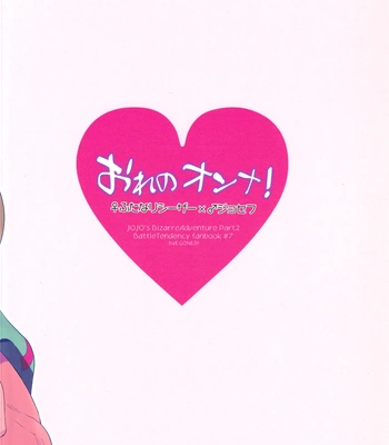 [EGONERI] My Woman! 1 – JoJo dj [JP] — 022