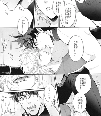 [EGONERI] My Woman! 1 – JoJo dj [JP] — 7