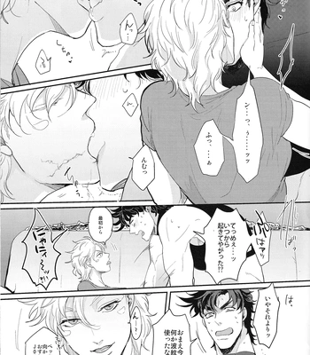 [EGONERI] My Woman! 1 – JoJo dj [JP] — 8