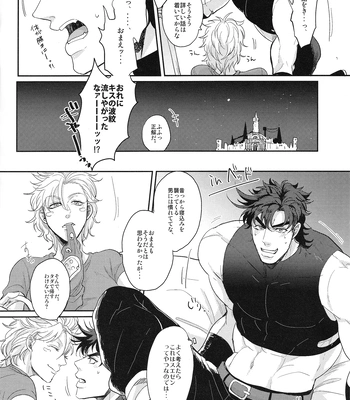 [EGONERI] My Woman! 1 – JoJo dj [JP] — 9