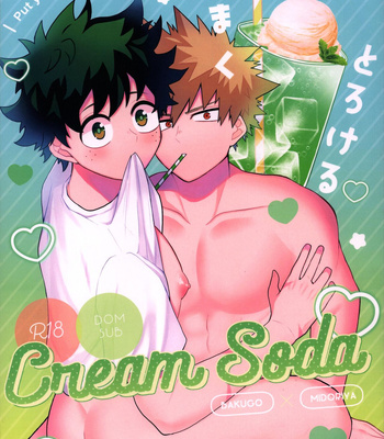 [Gozen 2-ji no Himegoto. (Bab Oji-chan)] Amaku Torokeru Cream Soda – Boku no Hero Academia dj [Eng]