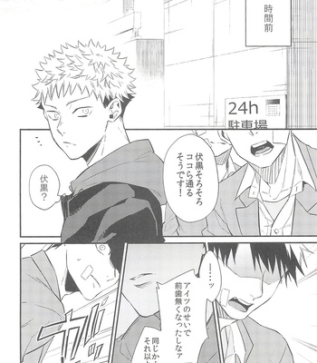 [AR. (Yuuri)] Nishi to azuma no koi moyō – Jujutsu Kaisen dj [JP] — 6
