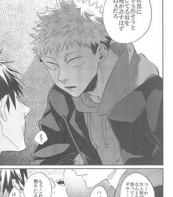 [AR. (Yuuri)] Nishi to azuma no koi moyō – Jujutsu Kaisen dj [JP] — 9